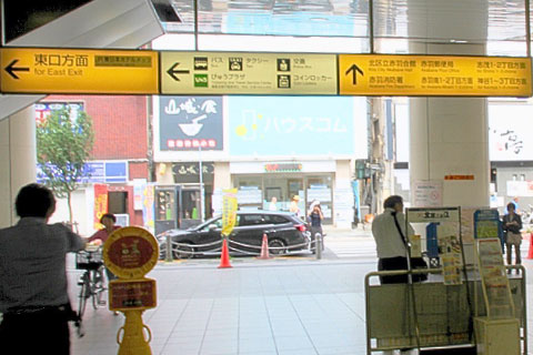 道案内