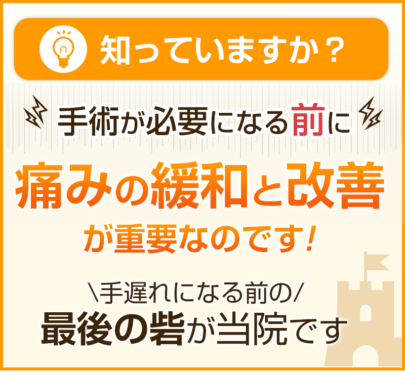 最後の砦が当院です