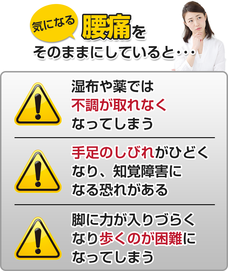 そのままにしていると